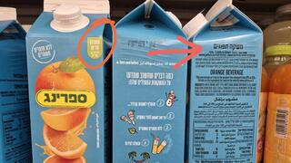 השינוי במתכון של ספרינג תפוזים