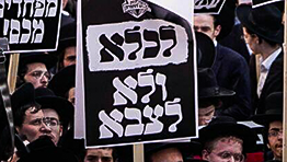 בנק ישראל על חוק הגיוס: הסנקציות חסרות שיניים