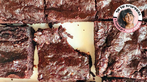 בראוניז פאדג'יים וטבעוניים