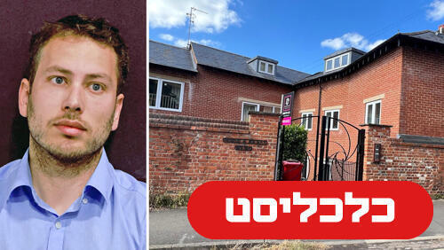 אבנר נתניהו 19.11.25