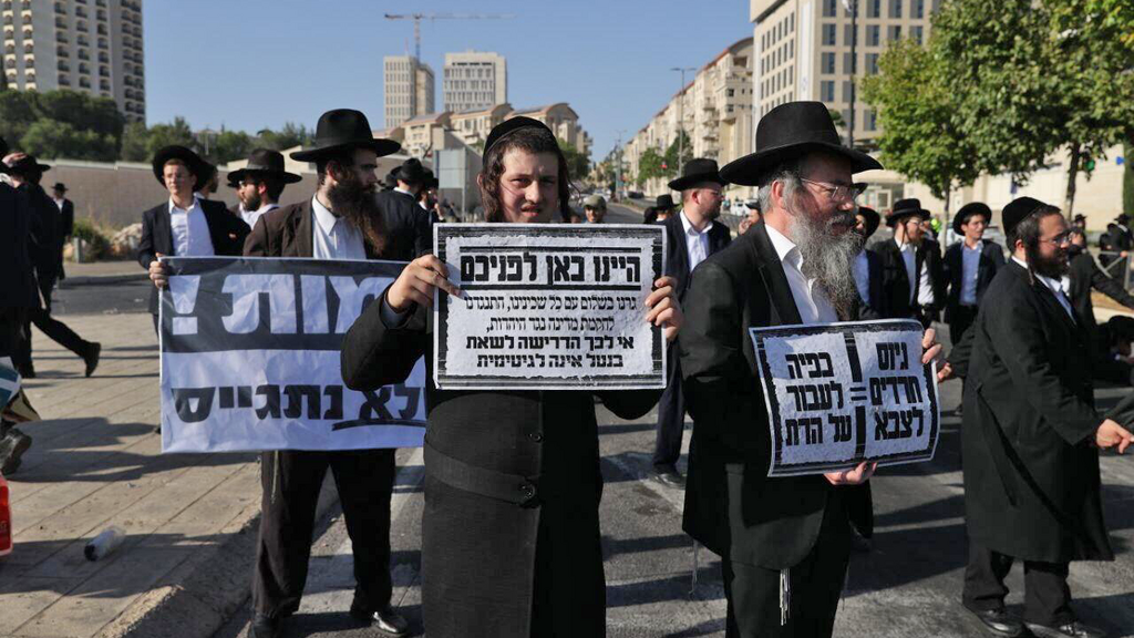 Протест ортодоксов против призыва в армию (Фото: Алекс Коломойский) הפגנה של חרדים מחוץ לבג"ץ בירושלים נגד חוק הגיוס