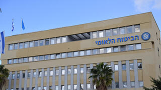 ביטוח לאומי