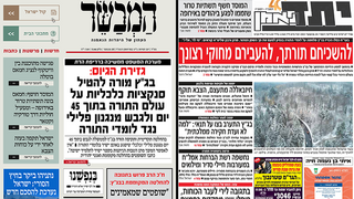 שער העיתון החרדים בנושא החלטת בג"ץ על חוק ההשתמטות