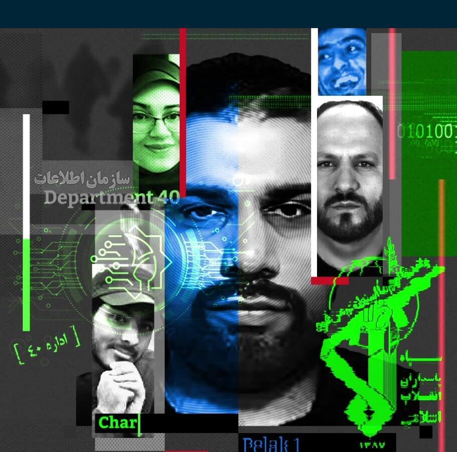 רשת גיוס איראנית