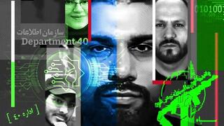 ניתוחי הגדלת חזה ופריצה לנייד: כך פעל הכוח האיראני