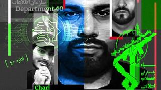 רשת גיוס איראנית