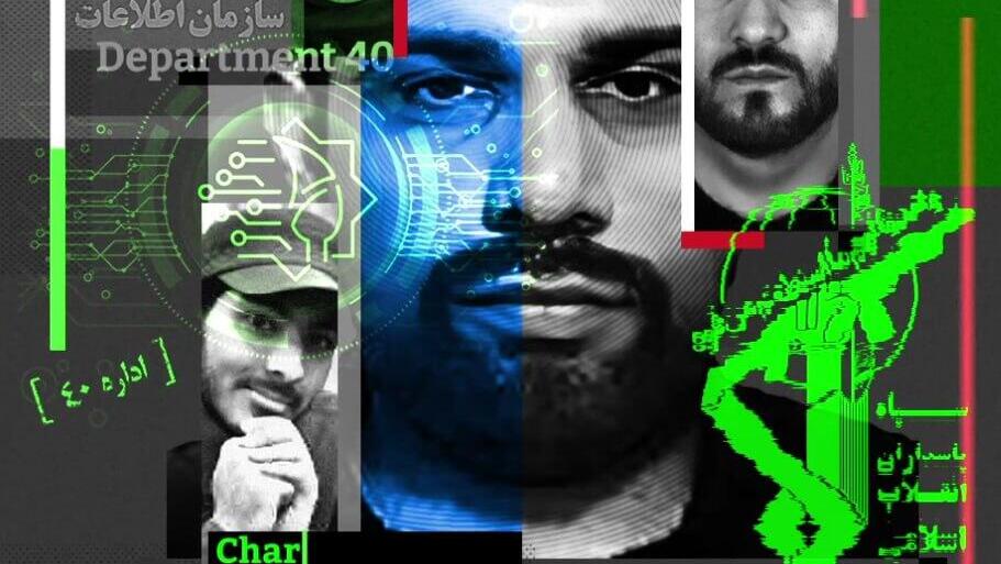 Иранская киберсеть (Фото: iranintl) רשת גיוס איראנית