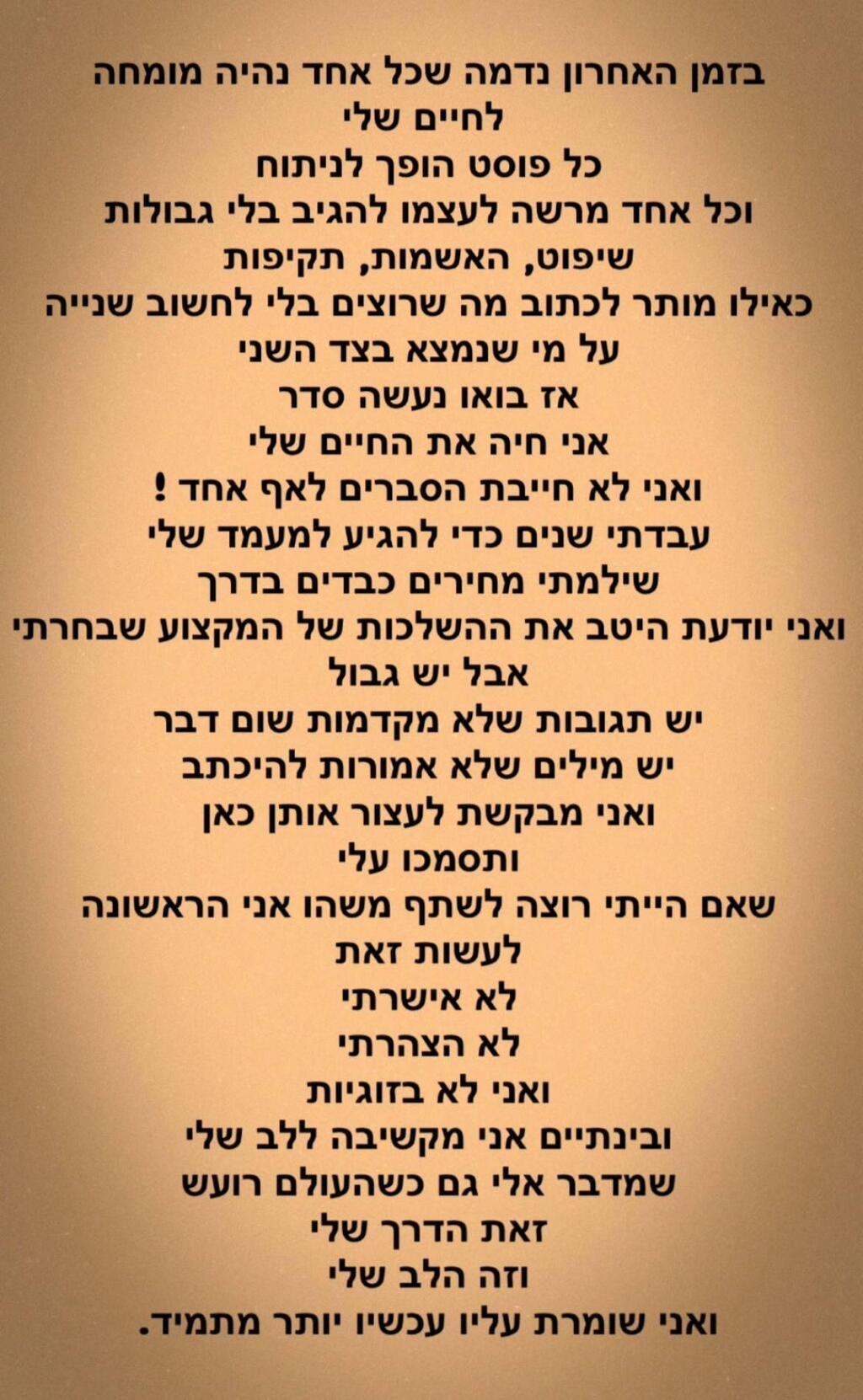מבהירה. (צילום מסך) מיכל הקטנה יהודה בוחבוט