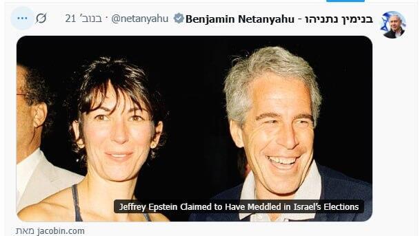 הפוסט על אפשטיין ששיתף נתניהו