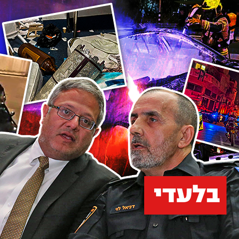 בן גביר והמפכ"ל לוי