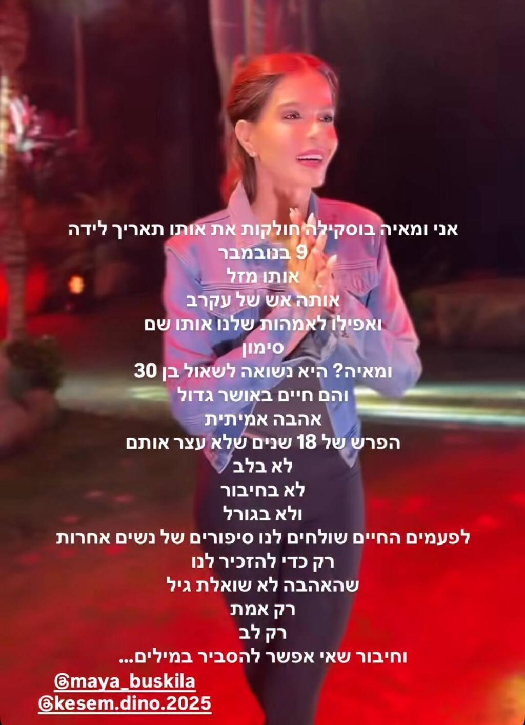 "רק אמת, רק לב" (צילום מסך) מיכל הקטנה יהודה בוחבוט