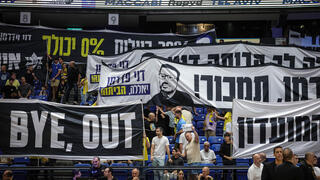 מחאת אוהדי מכבי ת"א