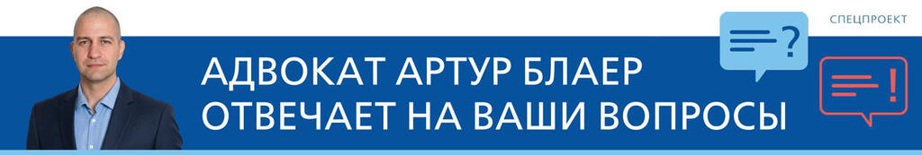 Адвокат Артур Блаер (Фото: пресс-служба) Адвокат Артур Блаер