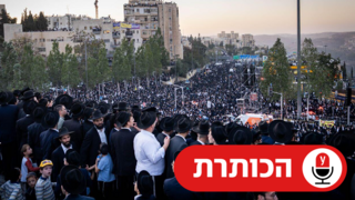 הפגנה נגד הגיוס בירושלים