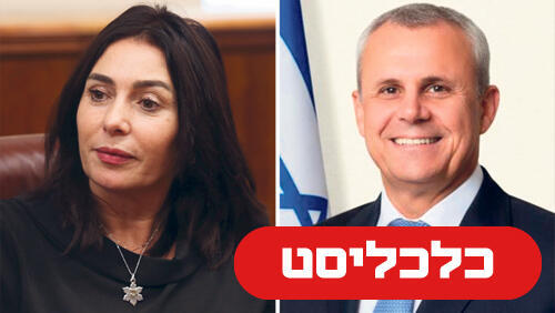 ג'רי גרשון ומירי רגב 24.11.25