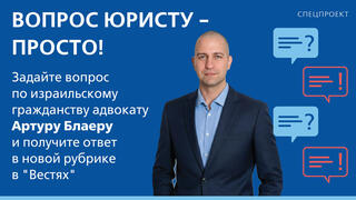 Адвокат Артур Блаер