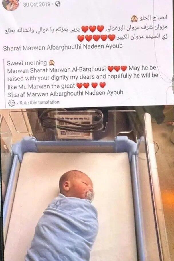 הבן לכאורה של נאדין איוב ושרף ברגותי שנקרא על שם מרוואן ברגותי