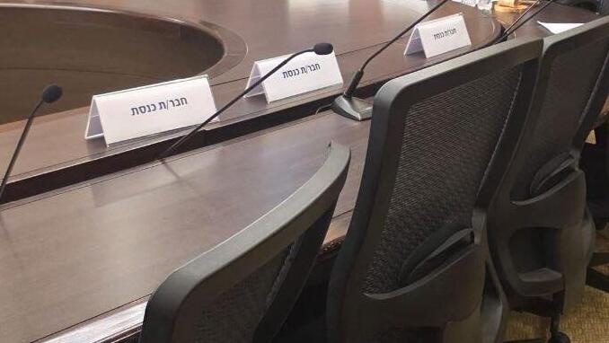 מנותקים: חברי הכנסת נעדרו מהדיון על משבר החינוך בצפון