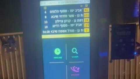 שירים בערבית וצלילי אזעקה: האקרים השתלטו על מסכי תחנות אוטובוס 