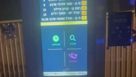 שירים בערבית וצלילי אזעקה: האקרים השתלטו על מסכי תחנות אוטובוס 