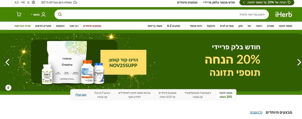 אייהרב בבלאק פריידיי