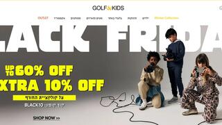 גולף קידס ישראל במבצעי בלאק פריידיי