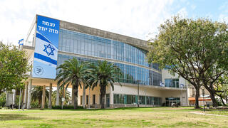 Beit Berl College 