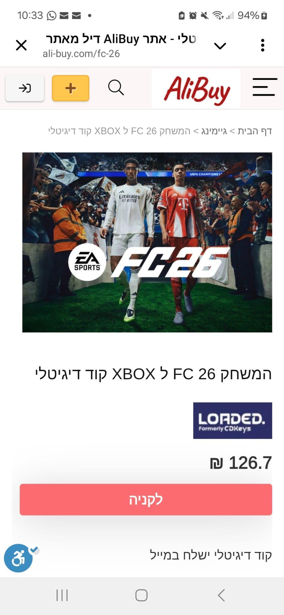 קוד לפיפ"א אקסבוקס, בלאק פריידיי