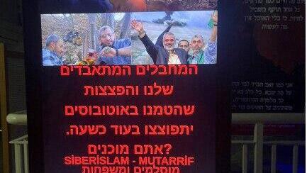 מסכים שנפרצו בתחנות אוטובוס בתוך בית ספר בבת ים