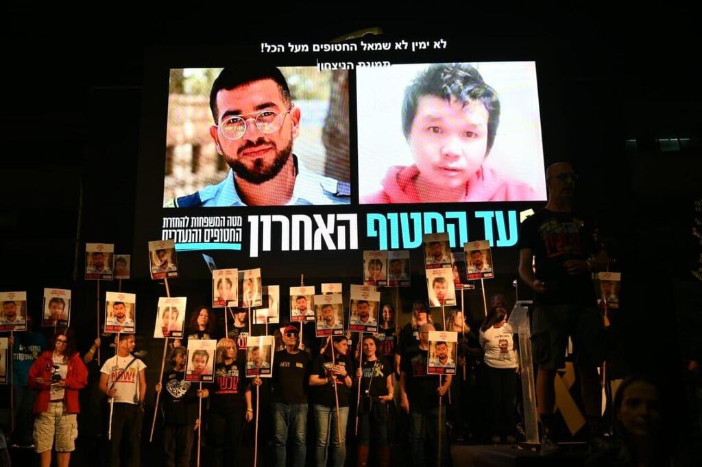 Demonstration in Tel Aviv over the weekend calling for the release of the last two hostages held in Gaza, Sergeant First Class Ran Gvili and Thai national Sudthisak Rinthalak (Photo: Paulina Patimer) עצרת בכיכר החטופים