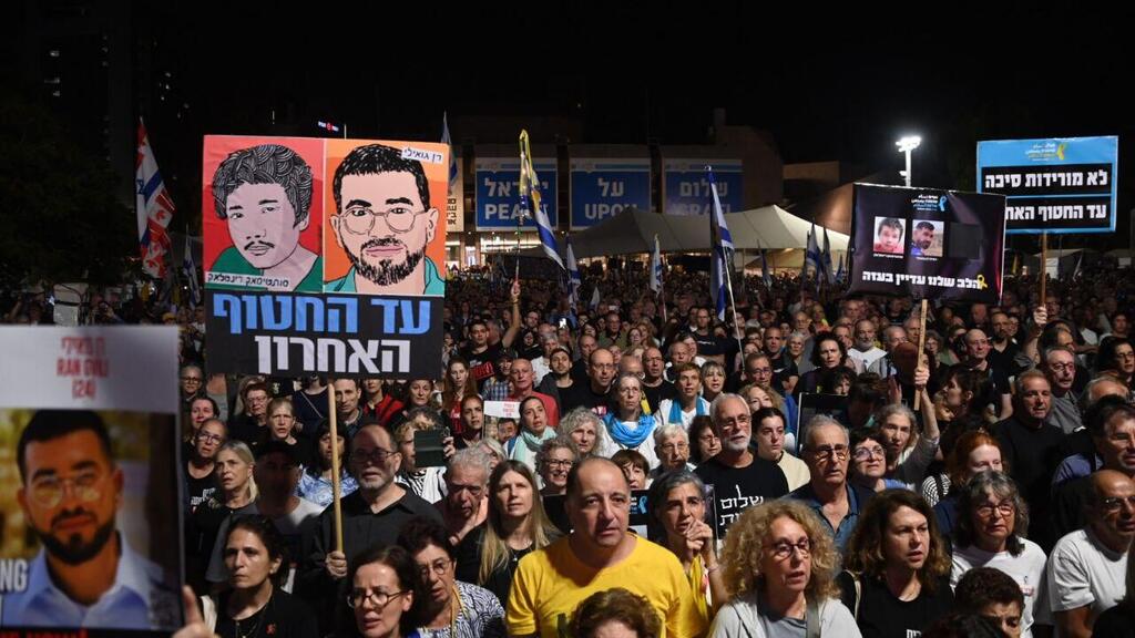 Митинг за возвращение тел заложников (Фото: Яир Саги) עצרת בכיכר החטופים
