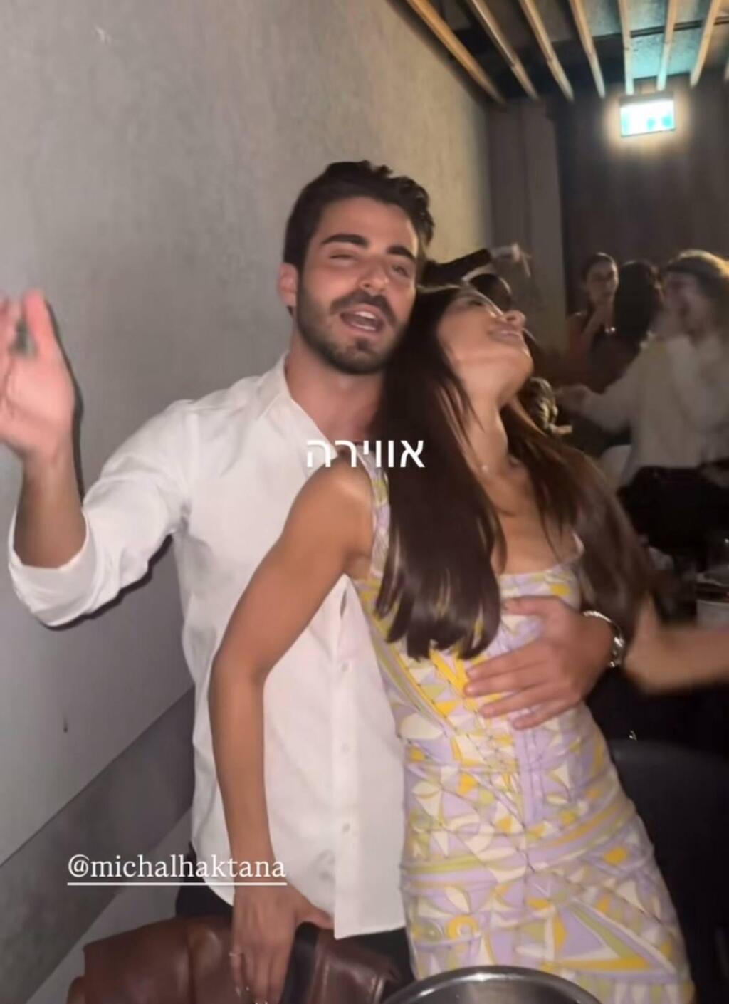 חוגגים אל תוך הלילה (צילום מסך) מיכל הקטנה יהודה בוחבוט