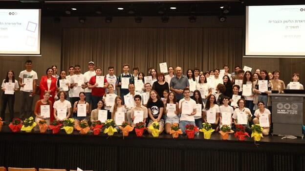 Winners of the Hebrew Olympiad 2025 