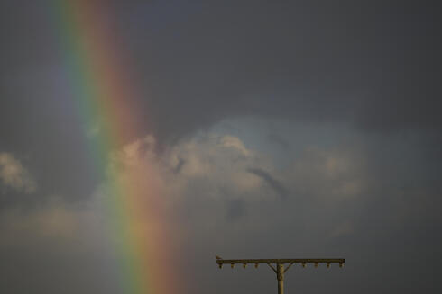 קשת בענן ב חדרה