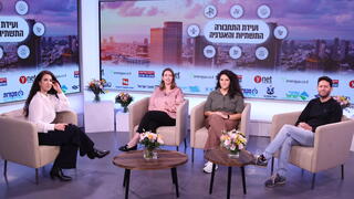 ועידת התחבורה, התשתיות והאנרגיה של ynet ו-"ידיעות אחרונות"