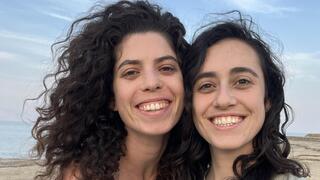 בתשבע לוי דוד ומעיין אמזלג