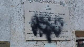 רעולי הפנים ריססו על כתובת בעברית