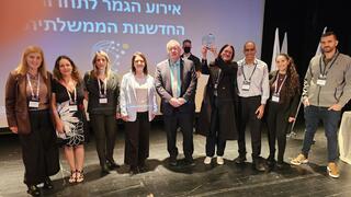 צוות בית החולים ברזילי שזכה בפרס החדשנות הממשלתית