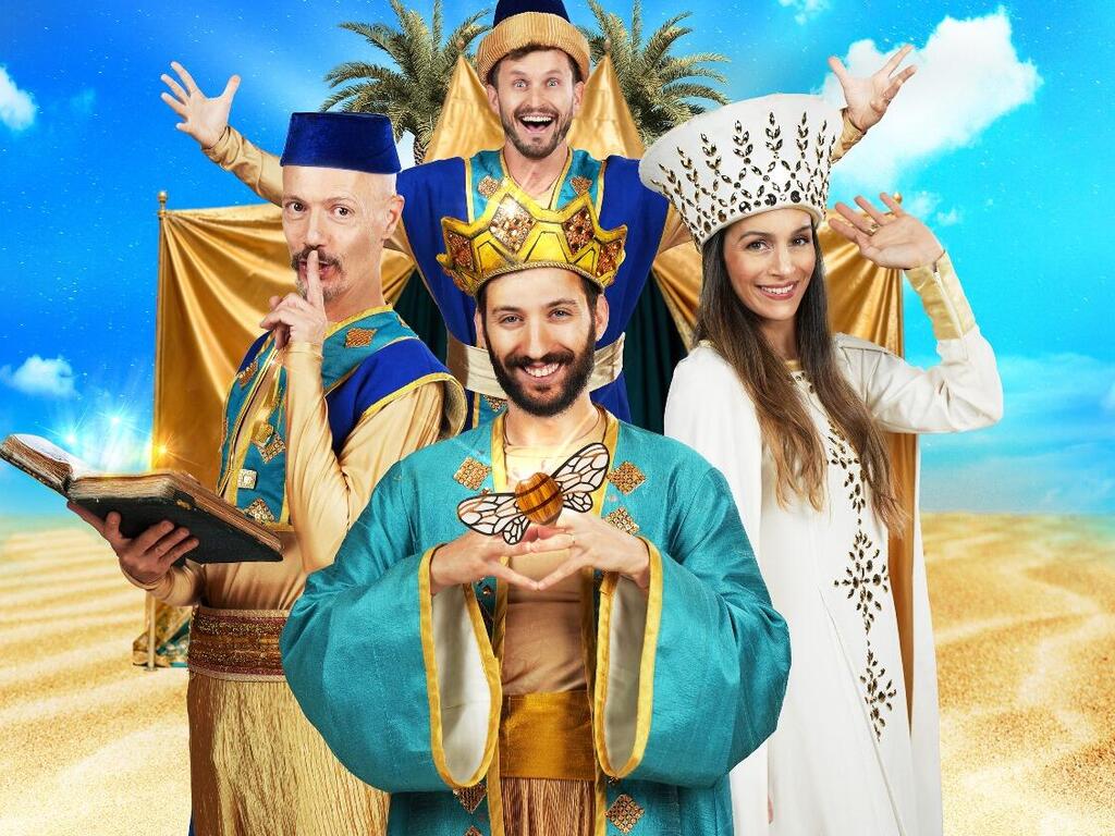 'The Legends of King Solomon' (Photo: Dedi Rubinstein ) אגדות המלך שלמה