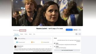 עמוד התמיכה בח"כ לזימי שזוהה כמבצע השפעה איראני