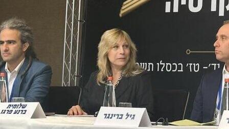 הכנס למשפט הציבורי והדמוקרטיה