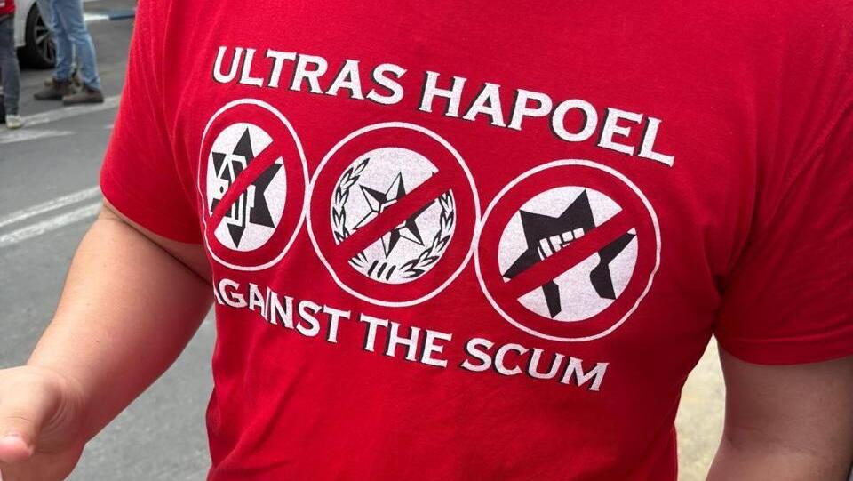 חולצה הפועל ת"א משטרה