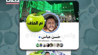 קמפיין השמצה נגד החות'ים