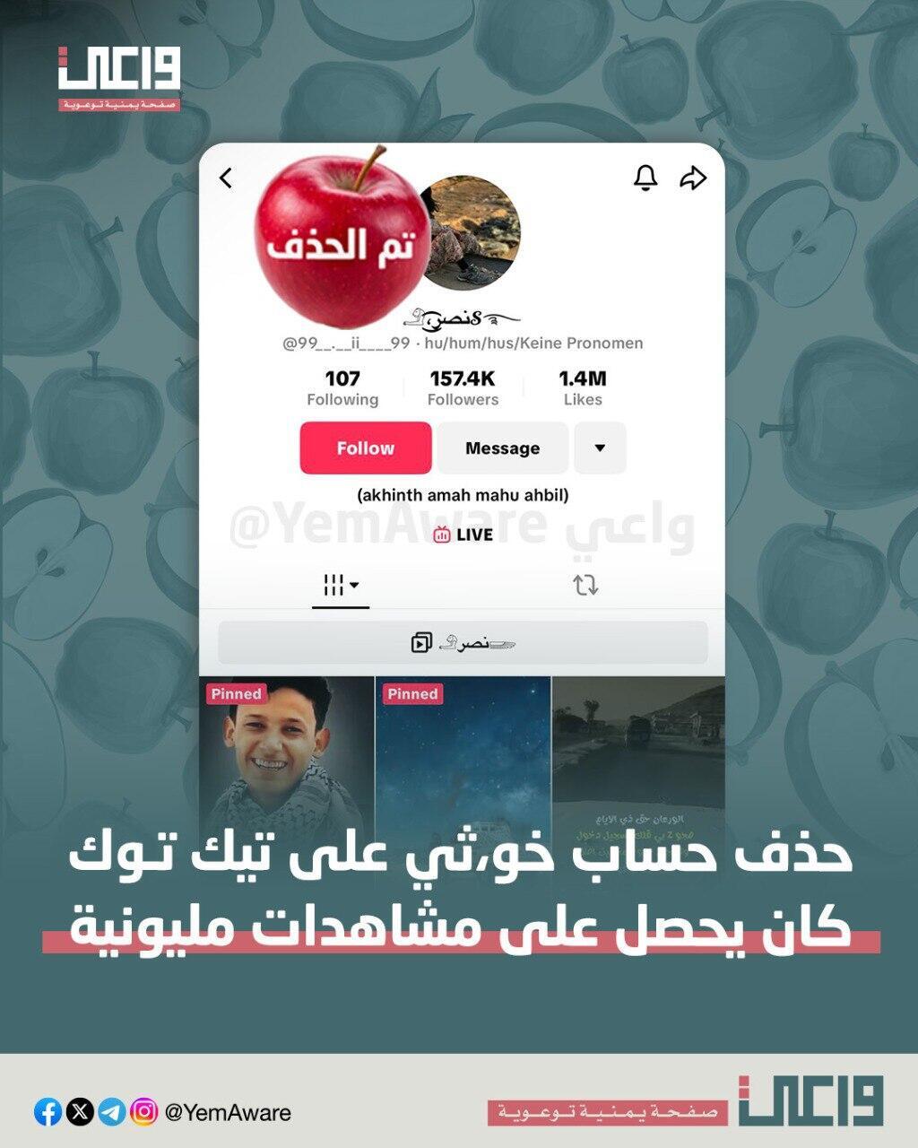 Account of Houthi supporter that was removed and restored קמפיין השמצה נגד החות'ים