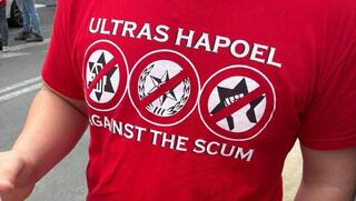 המשטרה שלפה מהיציע אוהדי הפועל ת"א, הקהל נטש