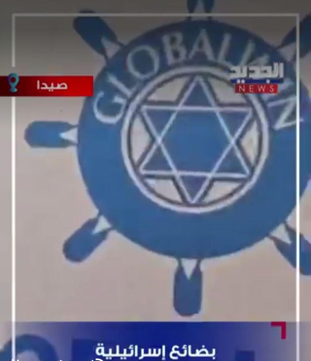 A Star of David emblazoned on the seized contraband (Photo: from Al Jadeed TV) הסמל על הסחורה שנתפה