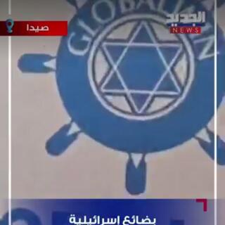 הסמל על הסחורה שנתפה