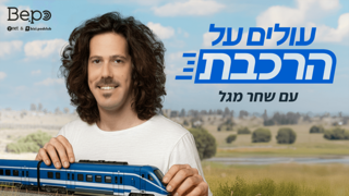 bepo דיפולט