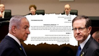 בקשת חנינה של רה"מ בנימין נתניהו