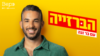 bepo דיפולט